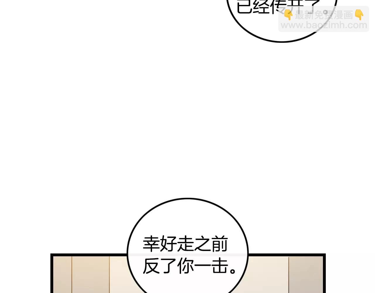 第35话 我错了29