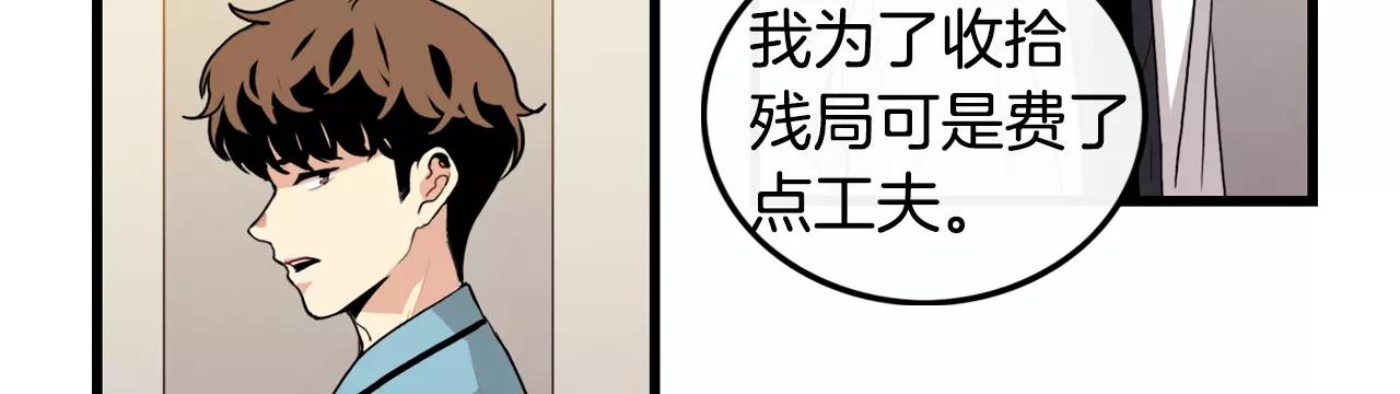 第35话 我错了32