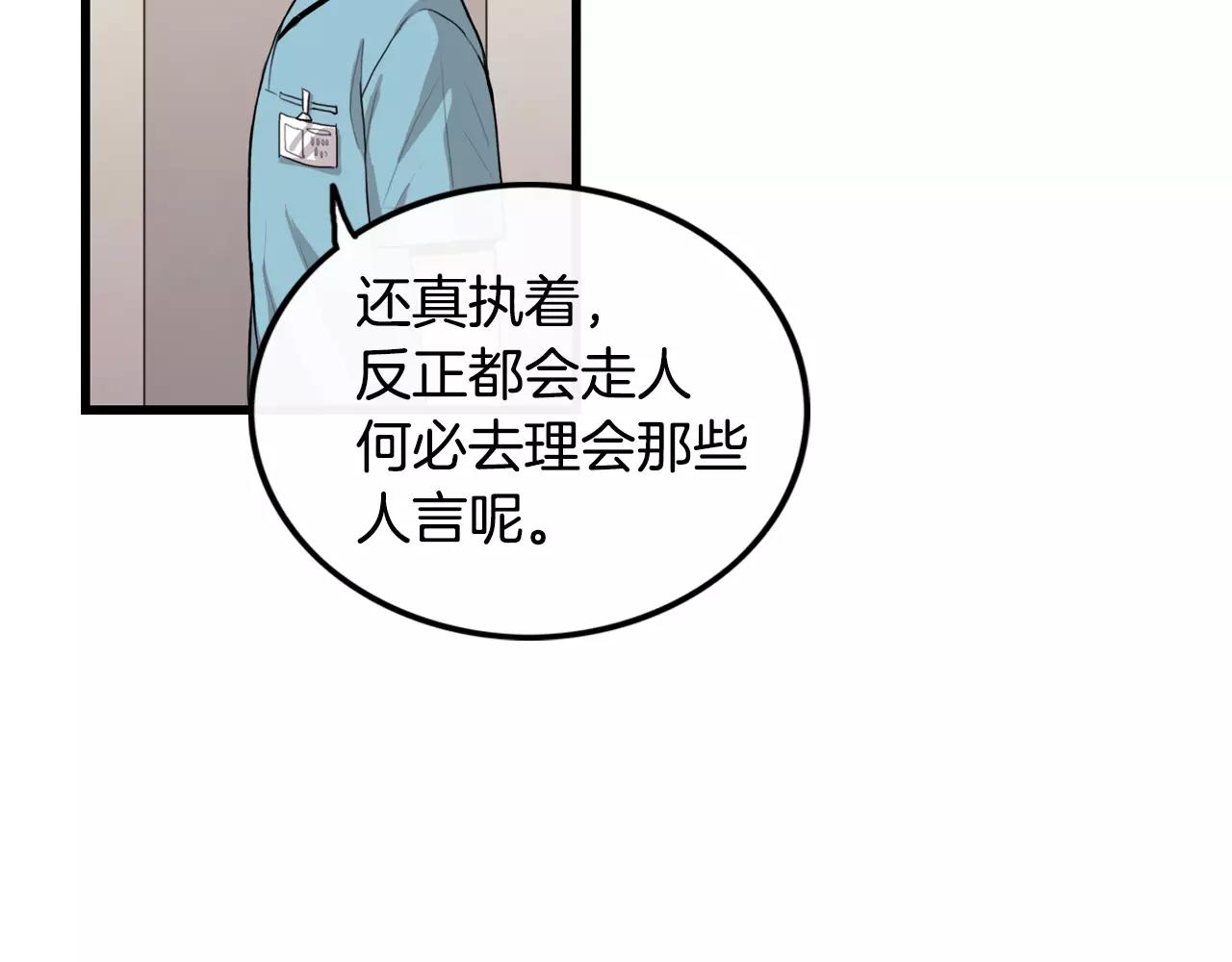 第35话 我错了33