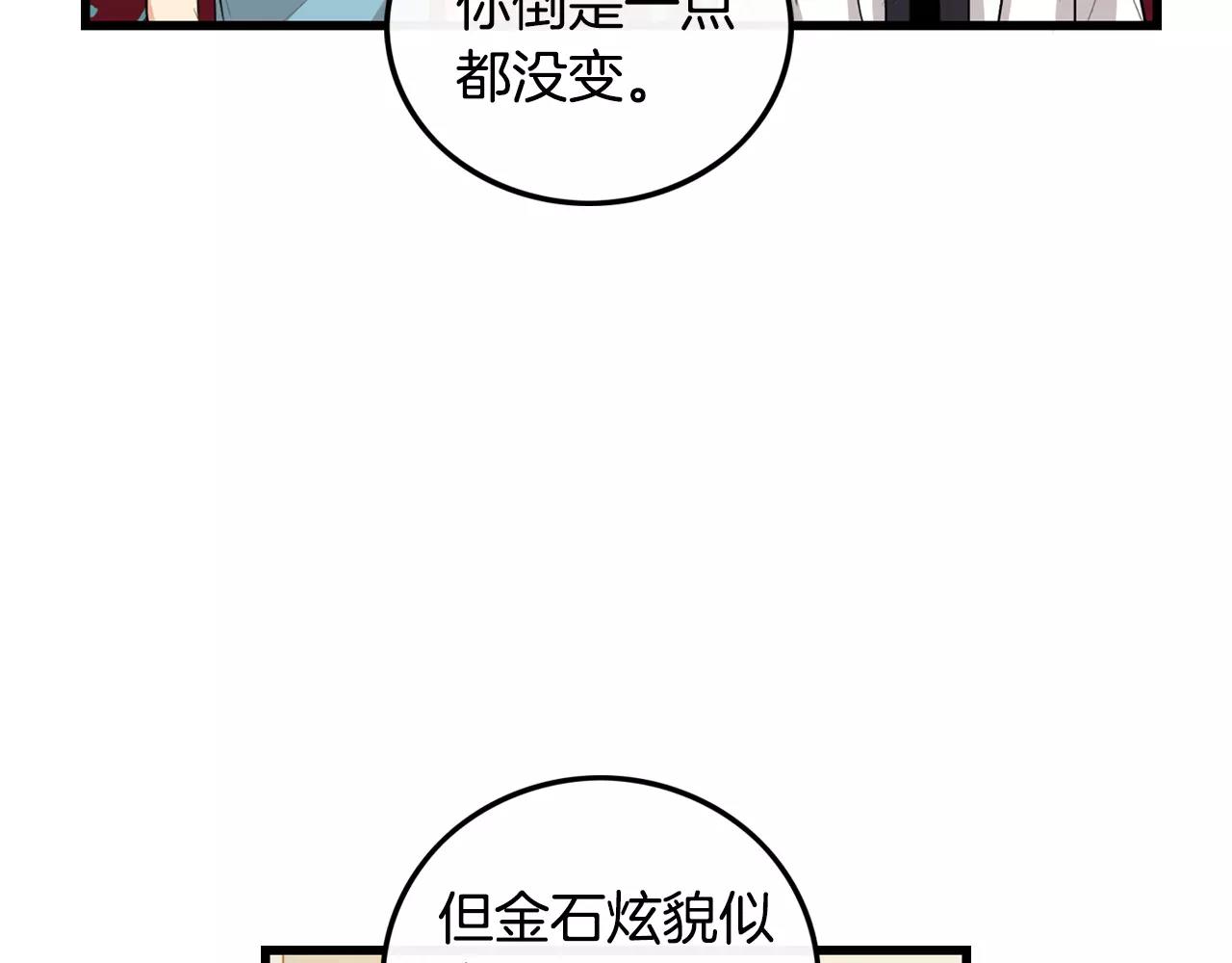 第35话 我错了35