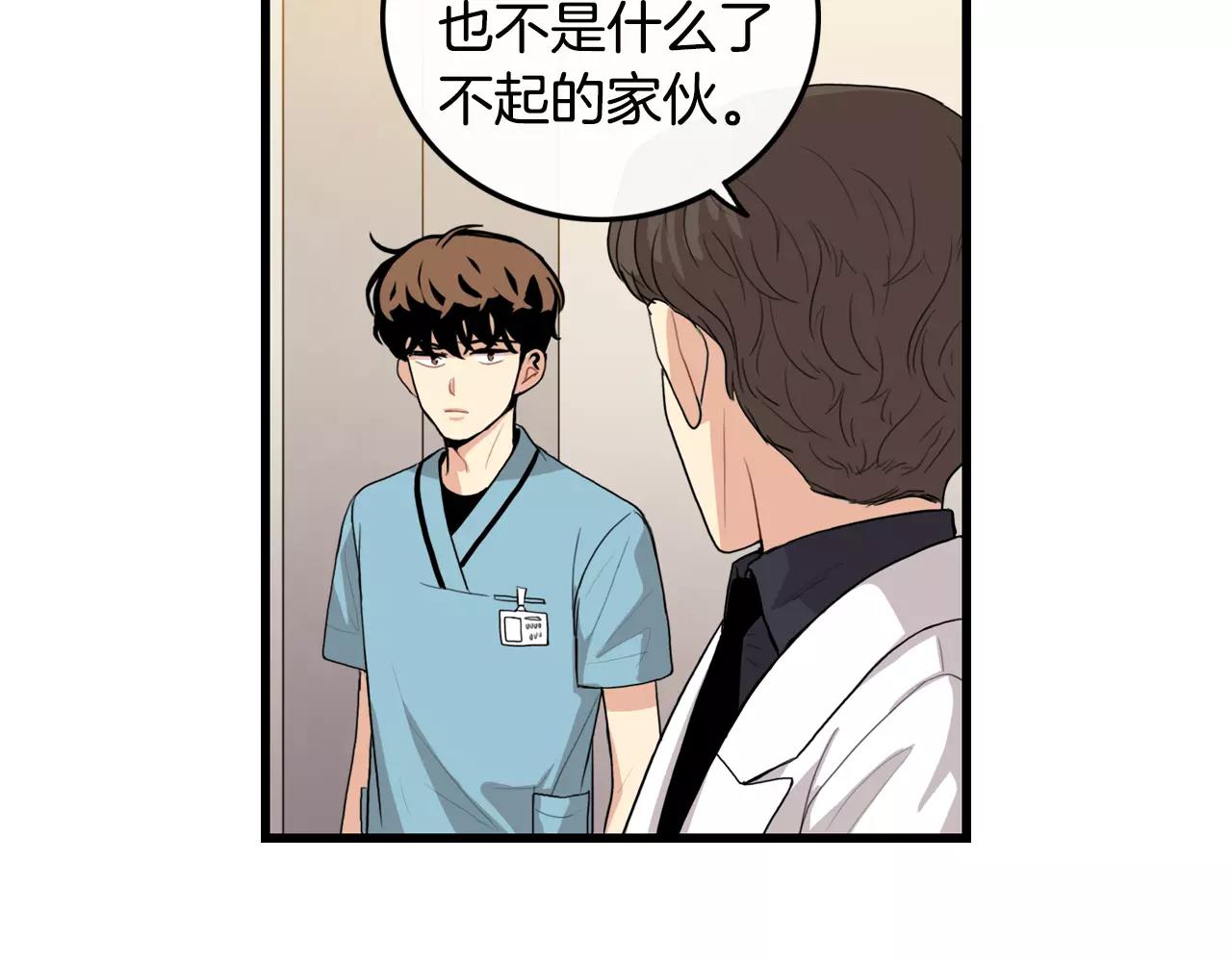 第35话 我错了36
