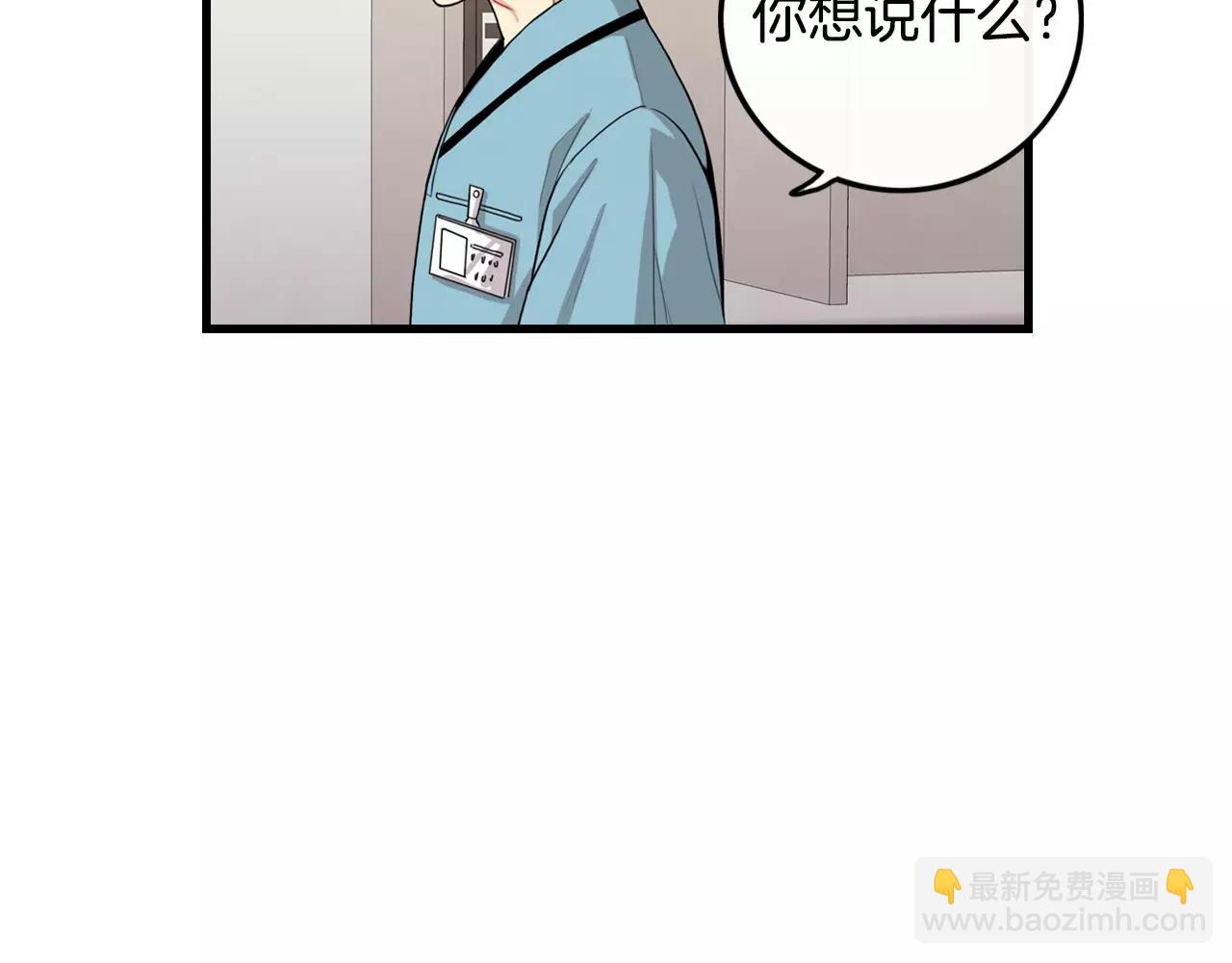 第35话 我错了4