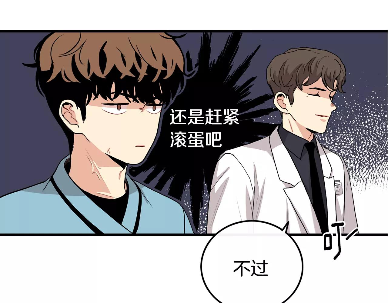 第35话 我错了40