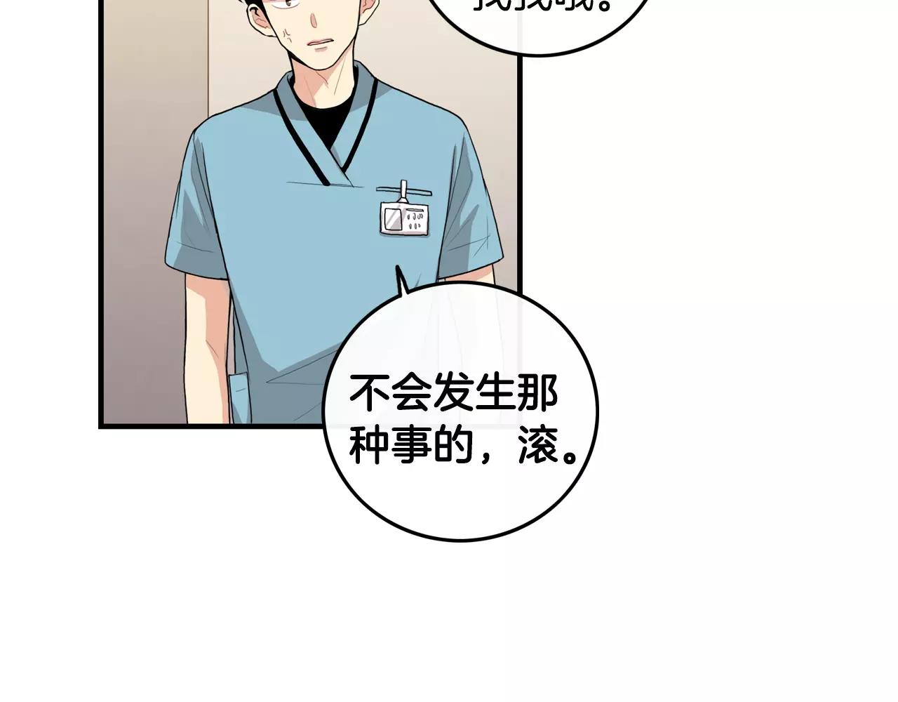 第35话 我错了43