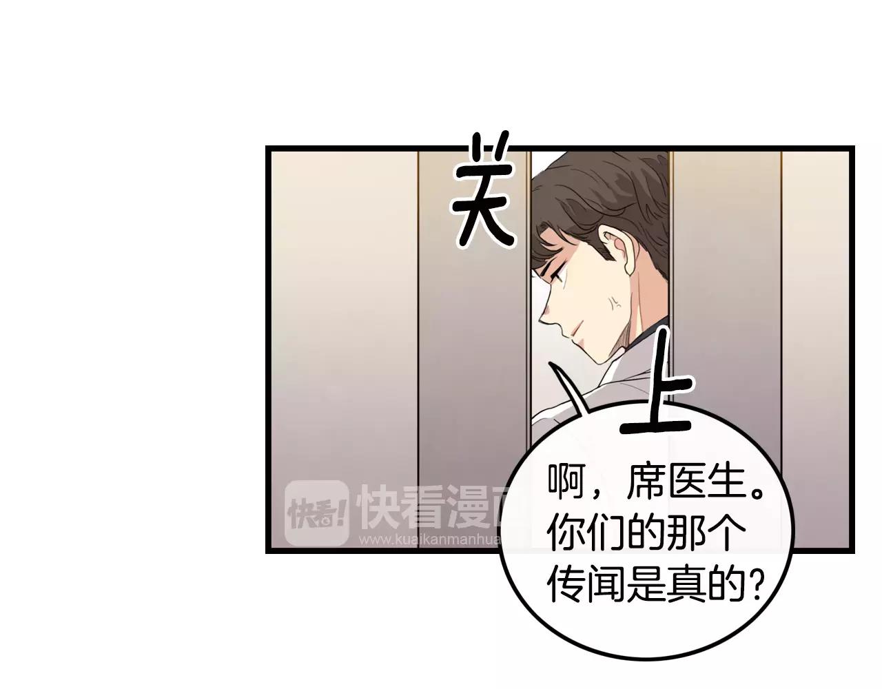 第35话 我错了44