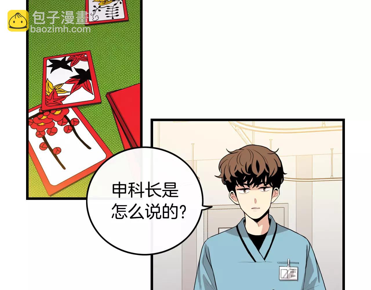 第35话 我错了60
