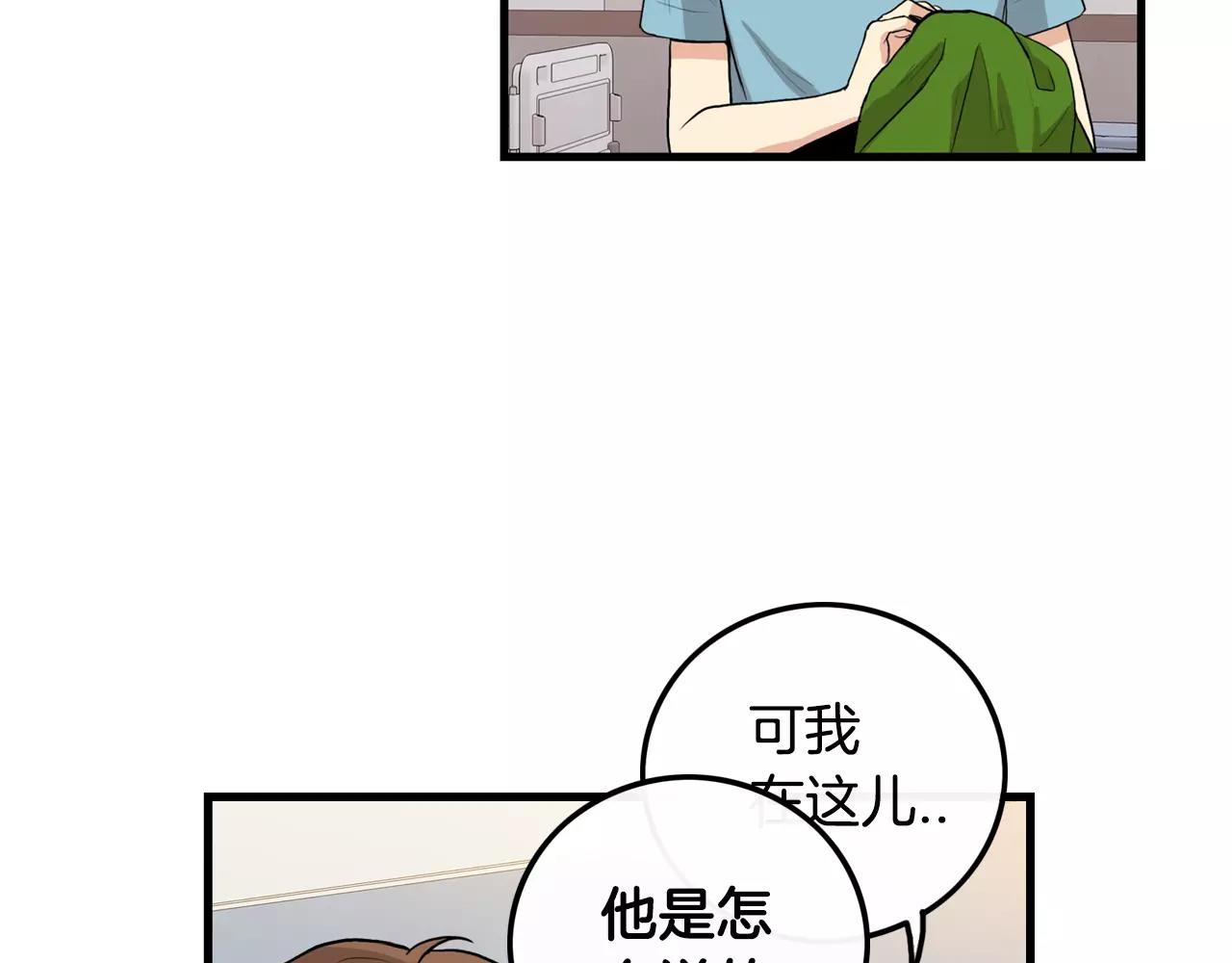 第35话 我错了61