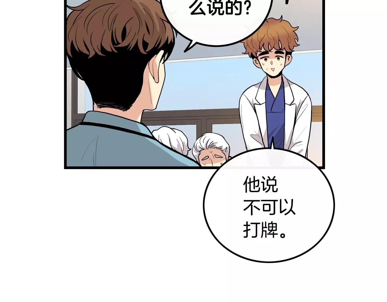 第35话 我错了62