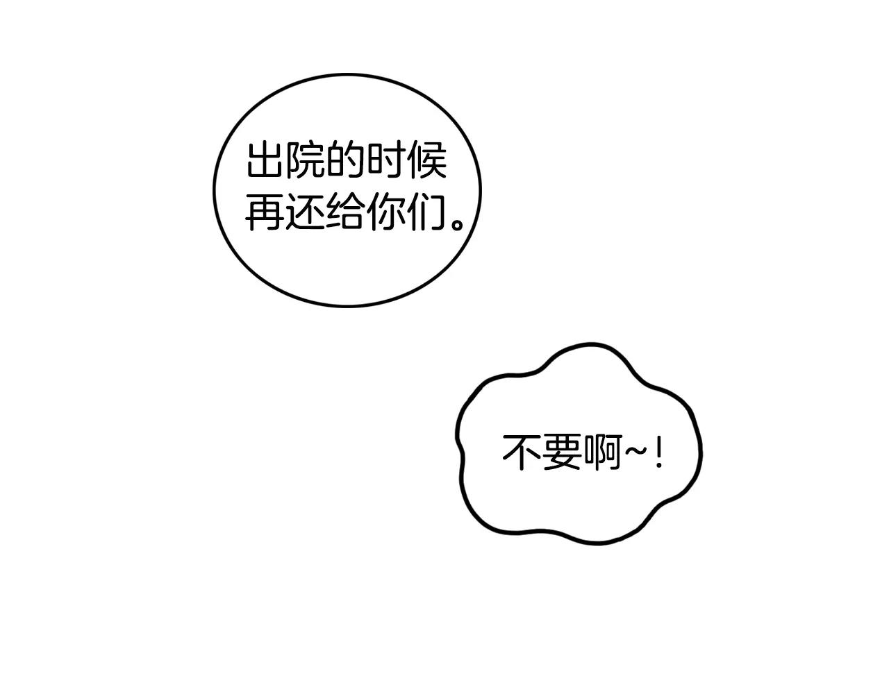 第35话 我错了63