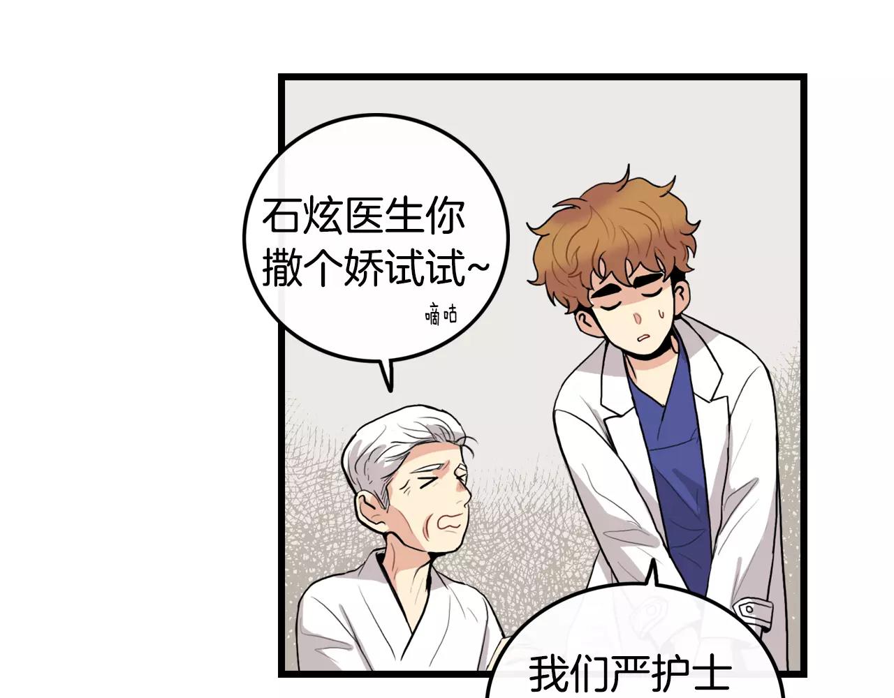 第35话 我错了64