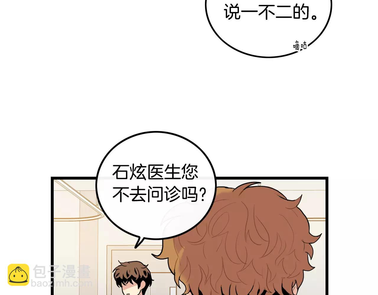 第35话 我错了65