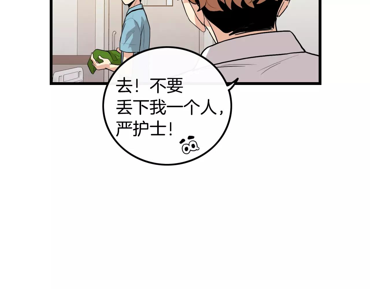 第35话 我错了66