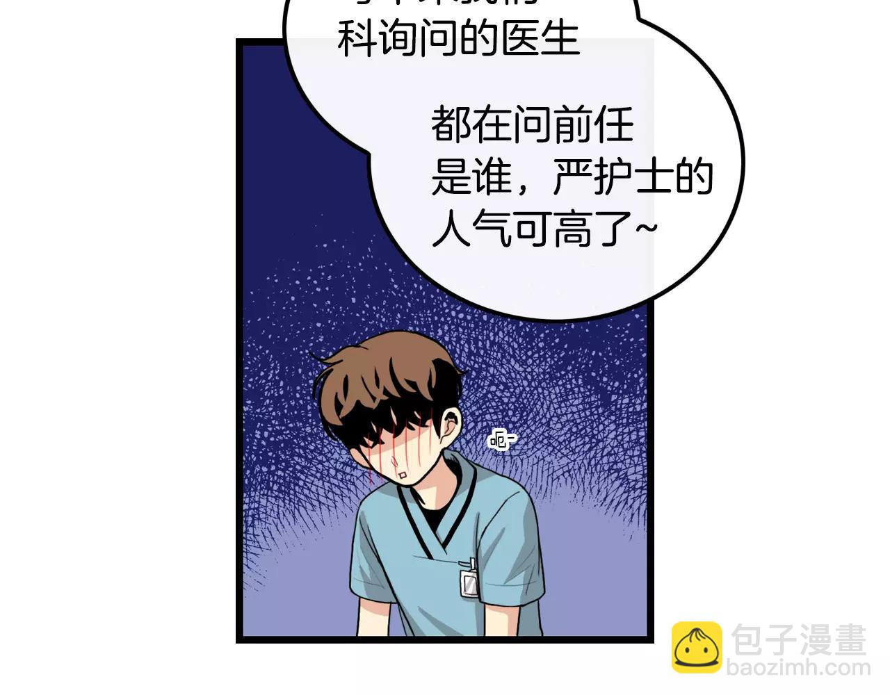 第35话 我错了7