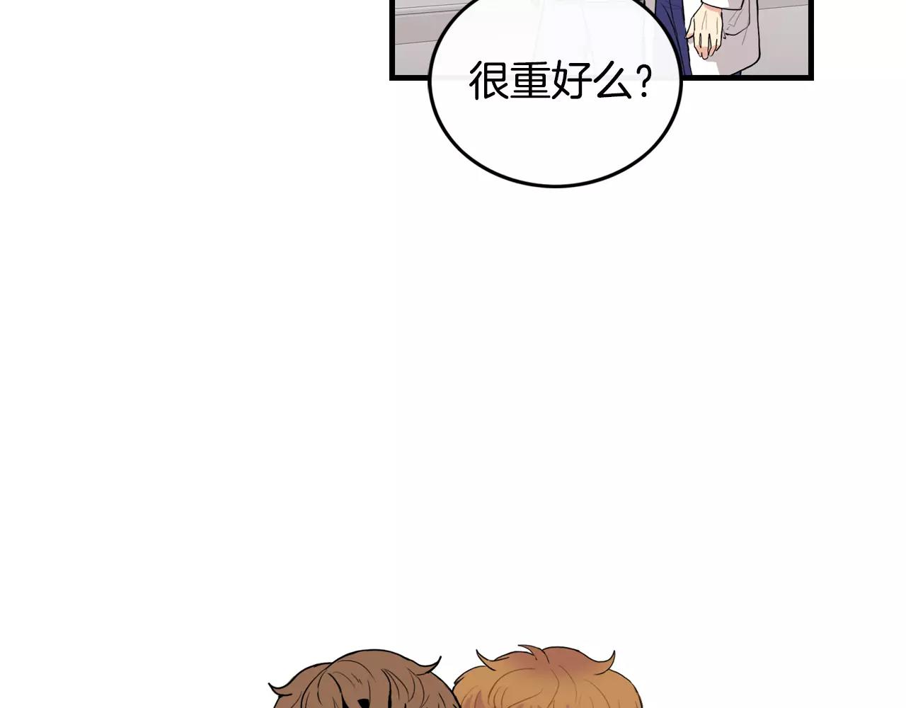 第35话 我错了73