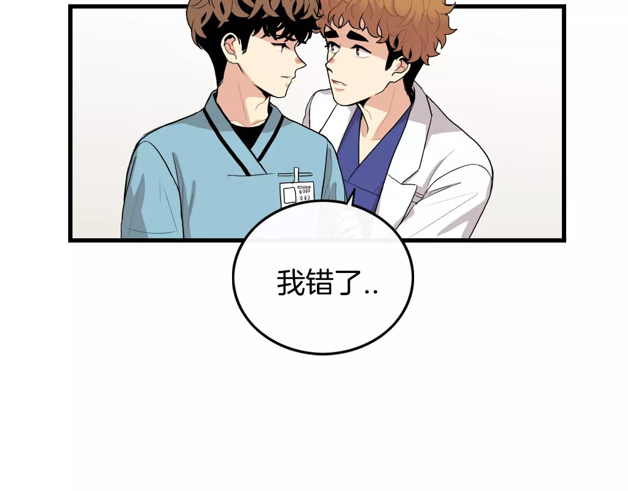 第35话 我错了74