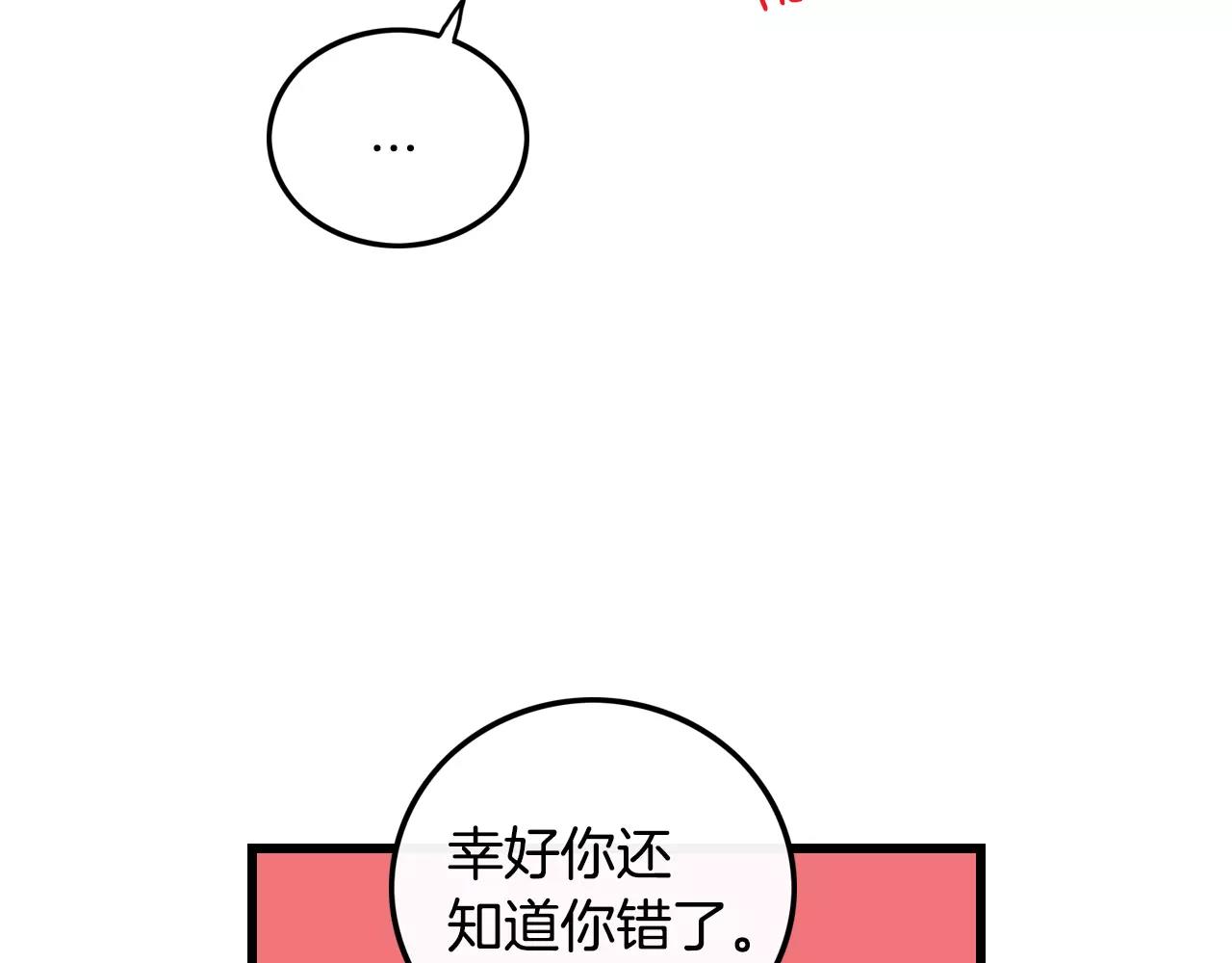 第35话 我错了76
