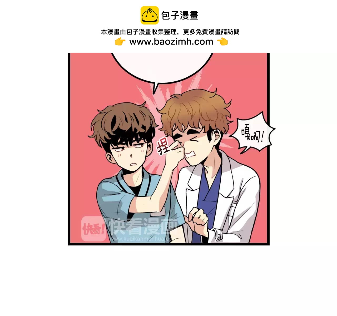 第35话 我错了77