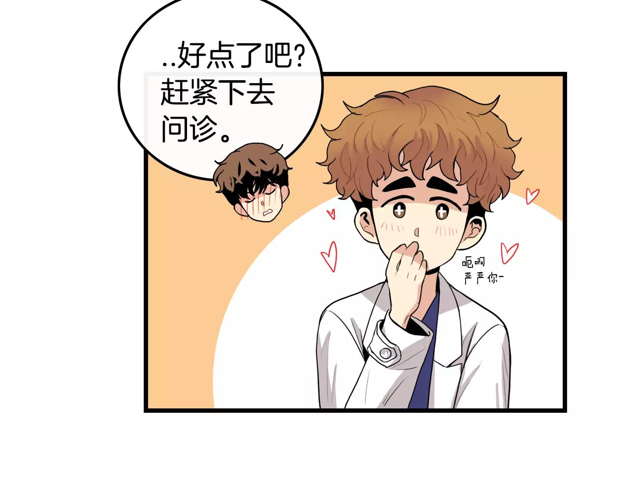 第35话 我错了83