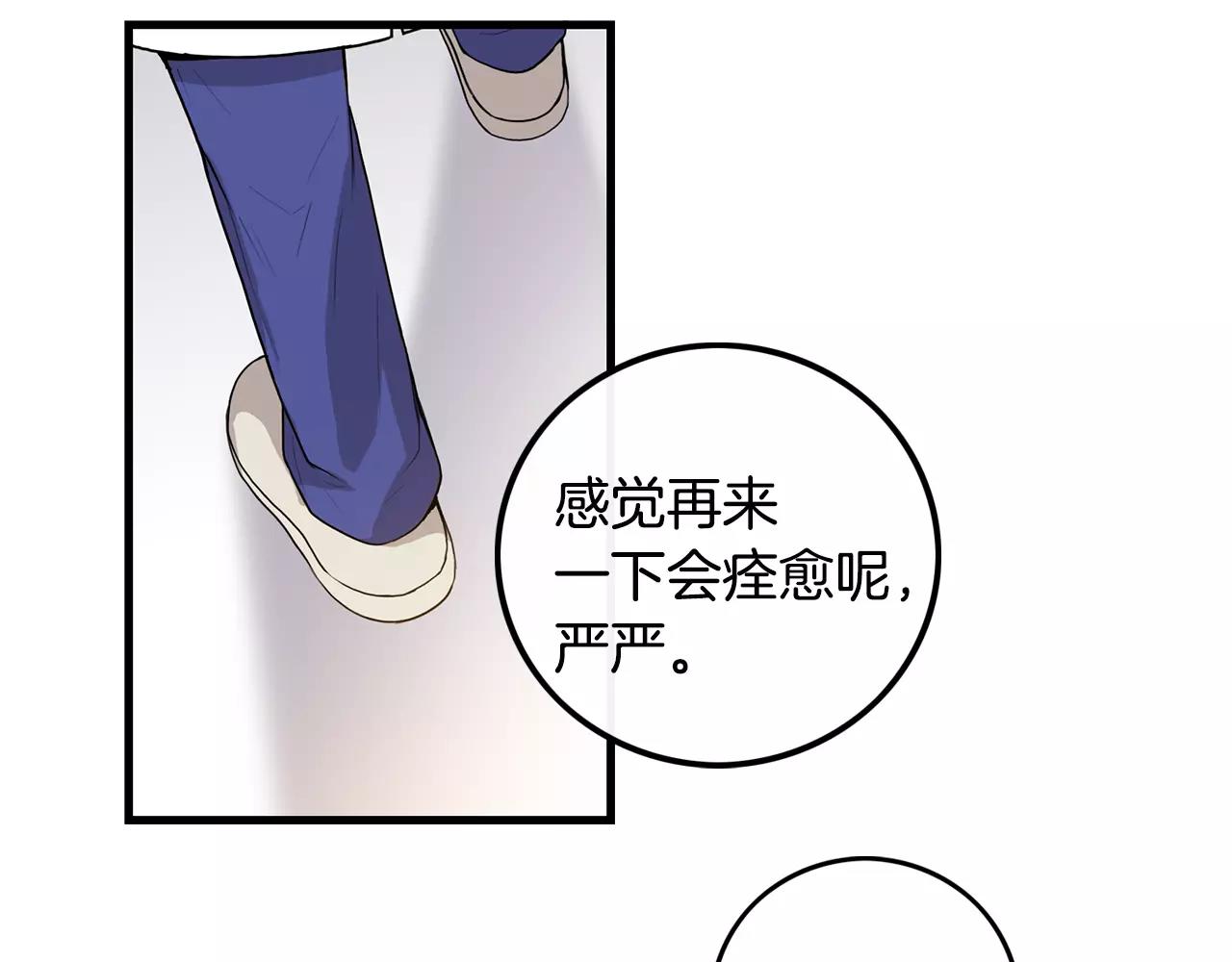第35话 我错了85