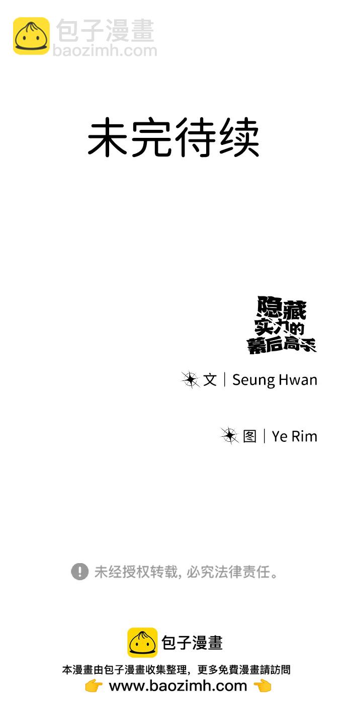[第2话] 魔法学校入学考试！117