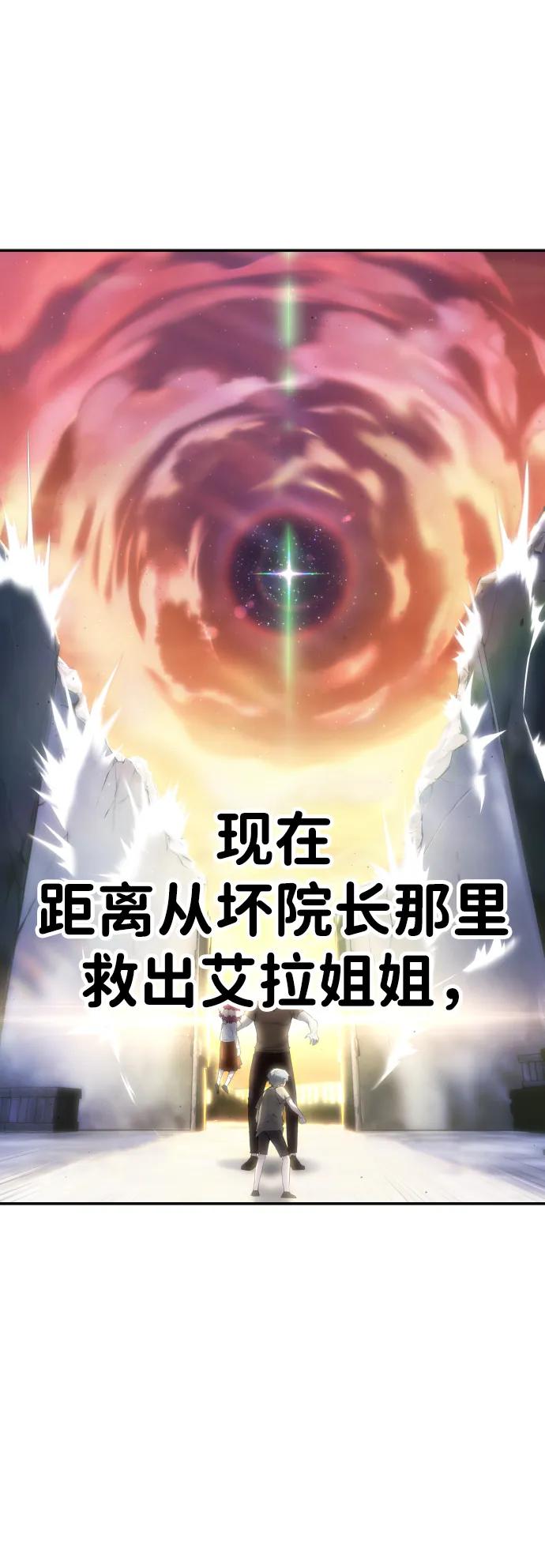 [第2话] 魔法学校入学考试！2