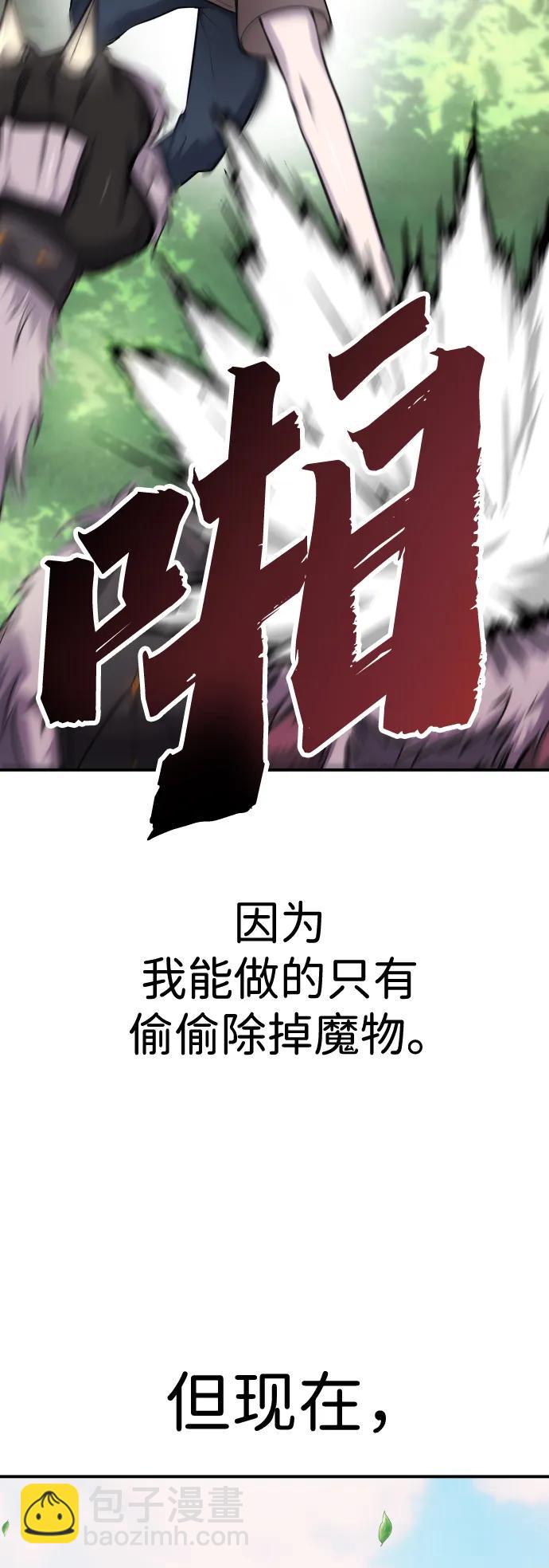 [第2话] 魔法学校入学考试！22