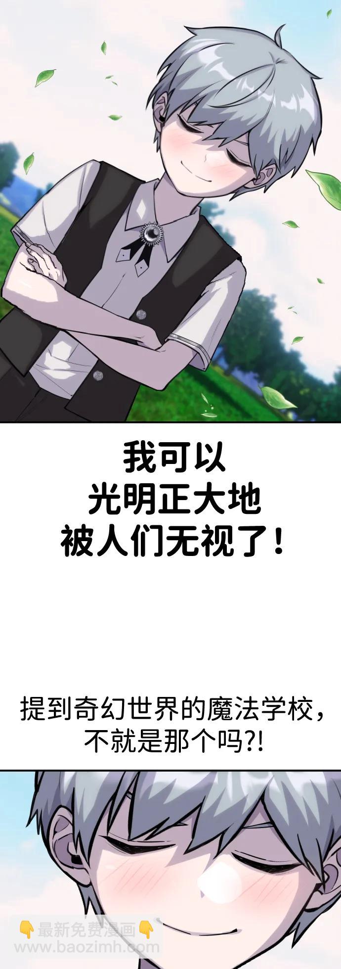 [第2话] 魔法学校入学考试！23