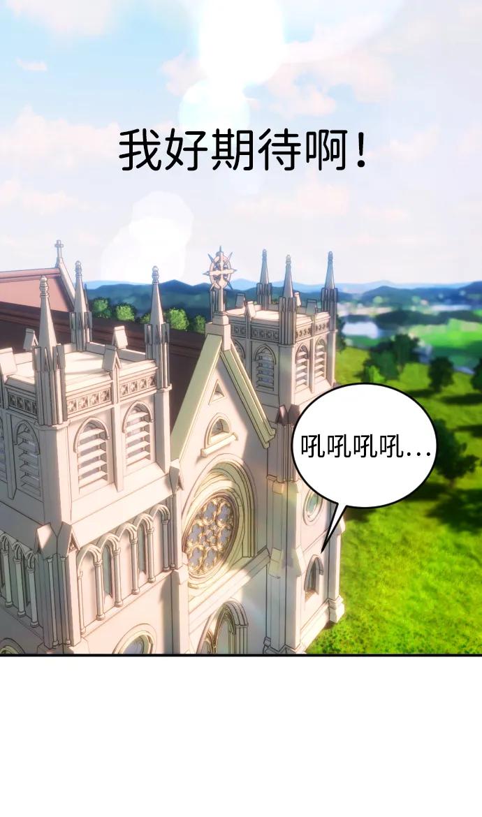 [第2话] 魔法学校入学考试！25
