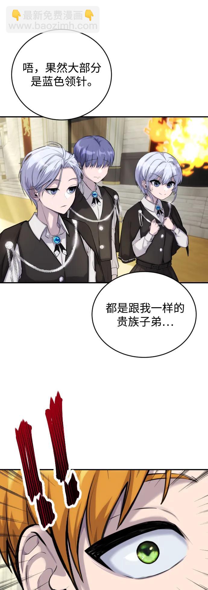 [第2话] 魔法学校入学考试！30