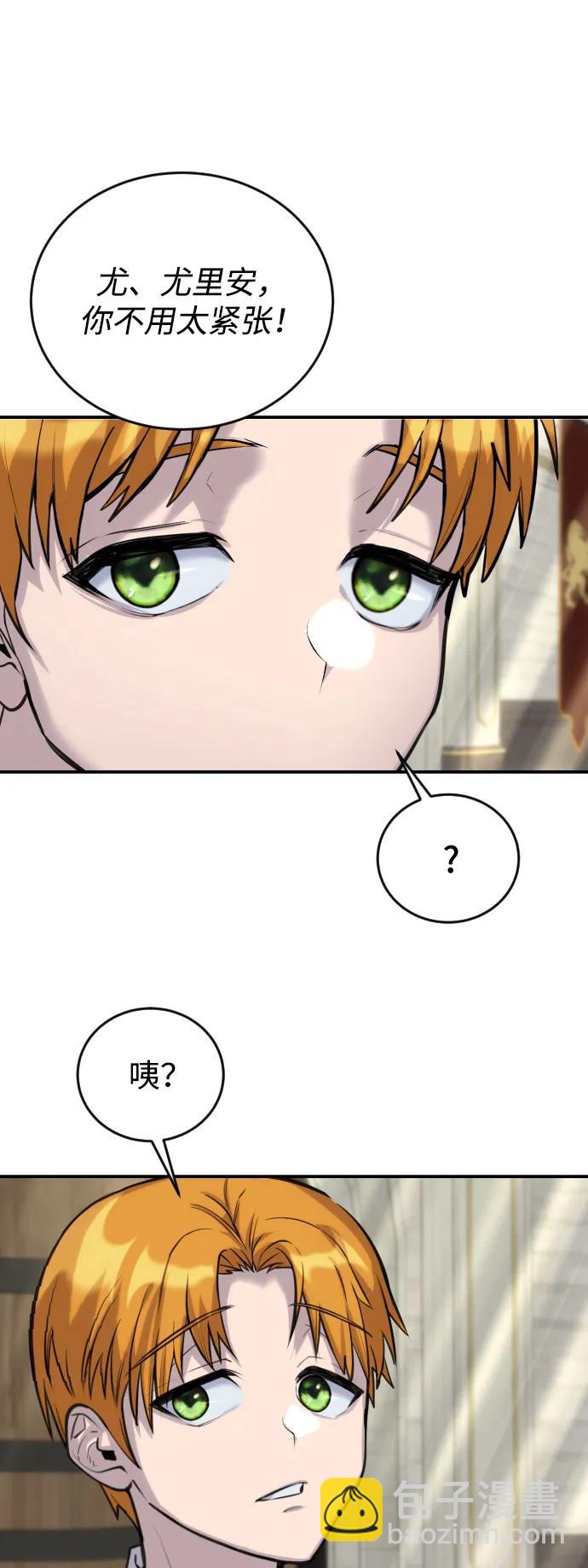 [第2话] 魔法学校入学考试！33
