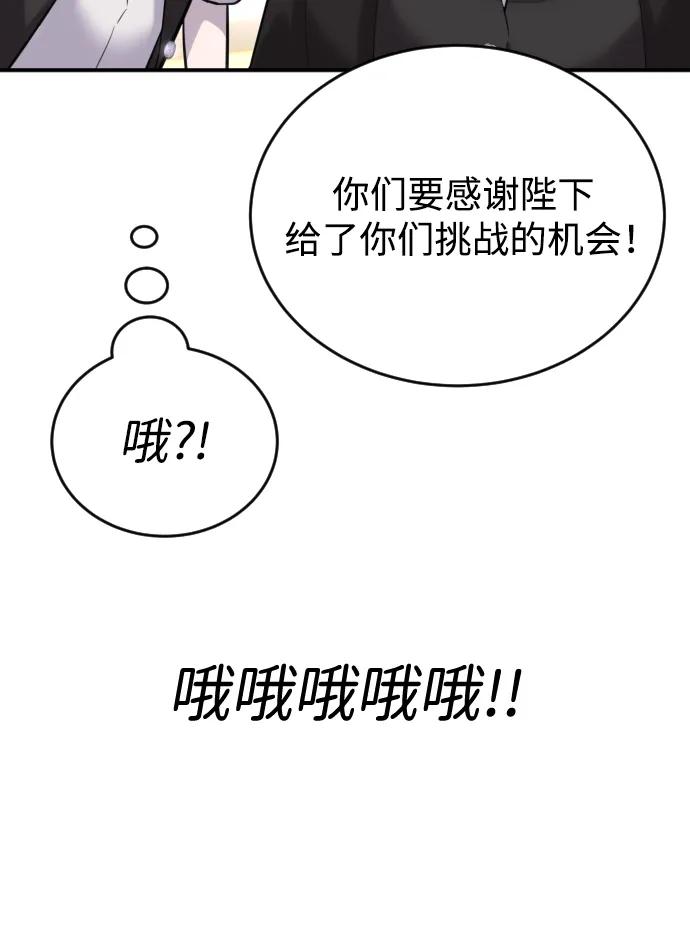 [第2话] 魔法学校入学考试！40