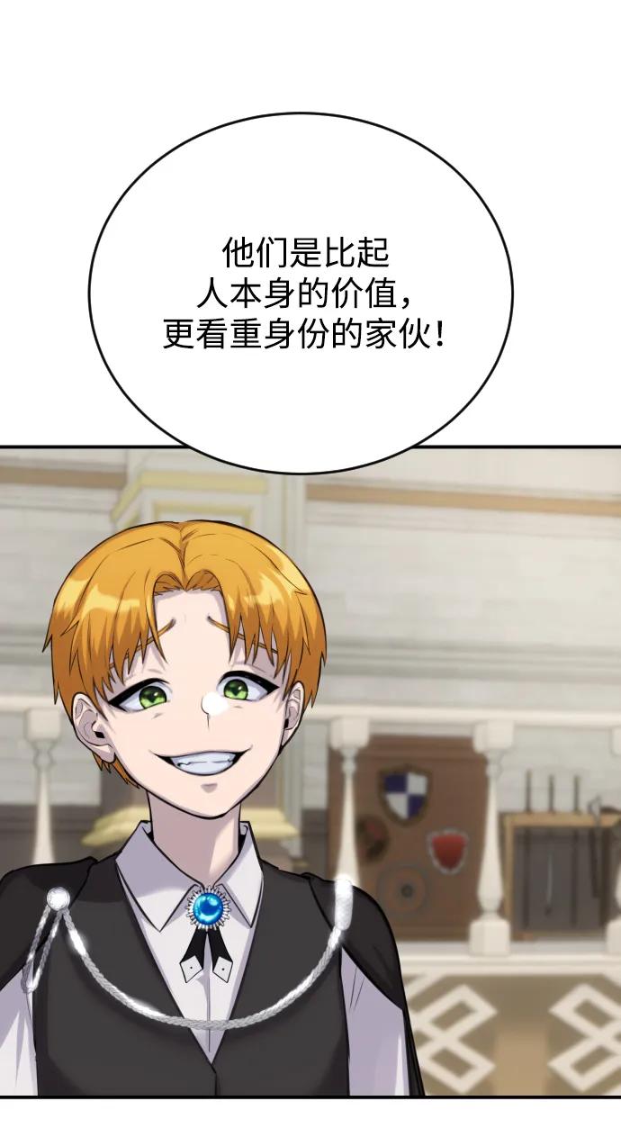 [第2话] 魔法学校入学考试！44