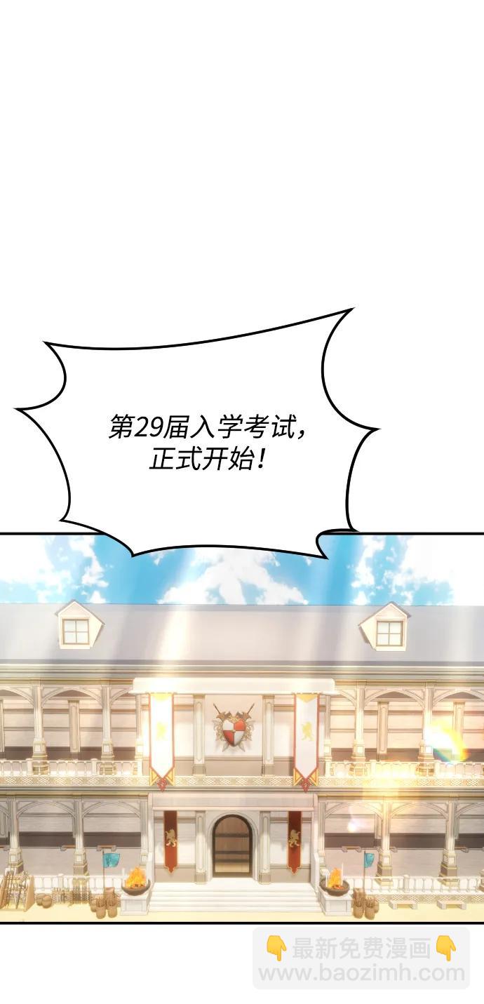 [第2话] 魔法学校入学考试！50