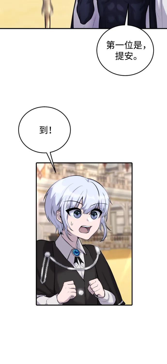 [第2话] 魔法学校入学考试！58