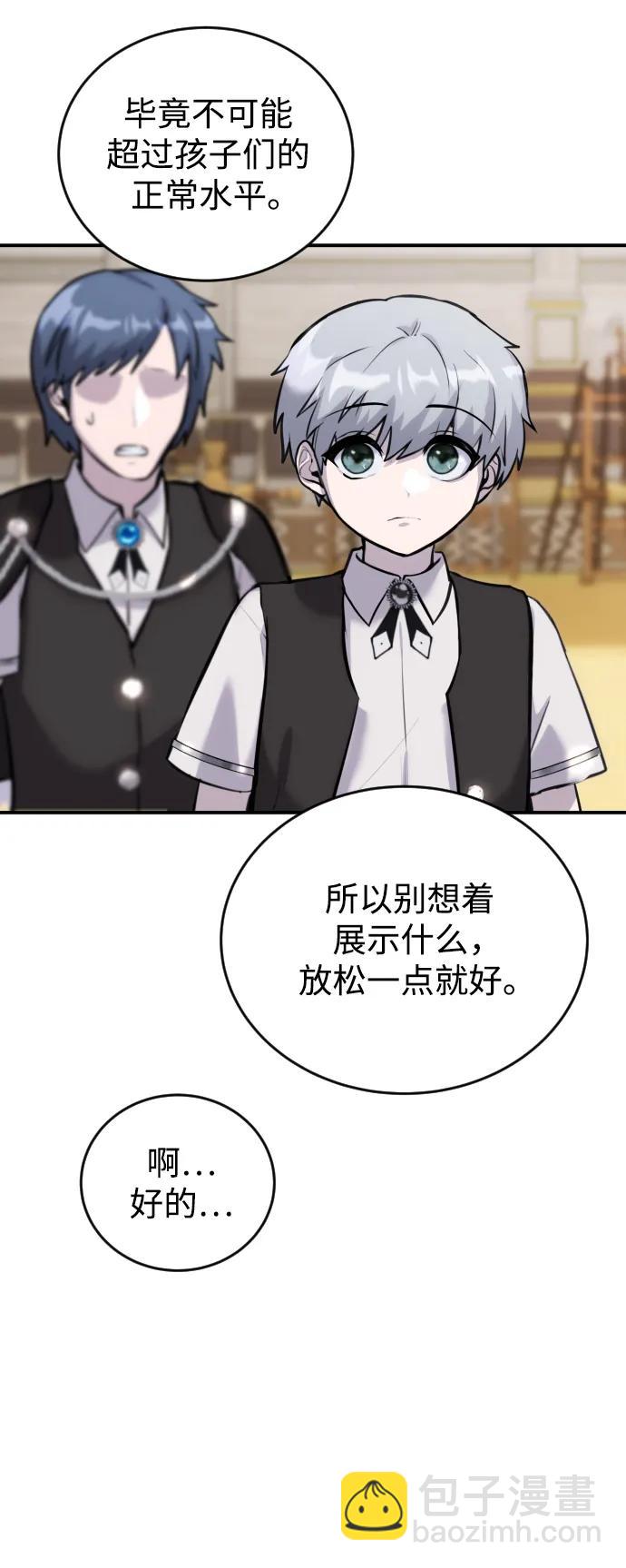 [第2话] 魔法学校入学考试！62