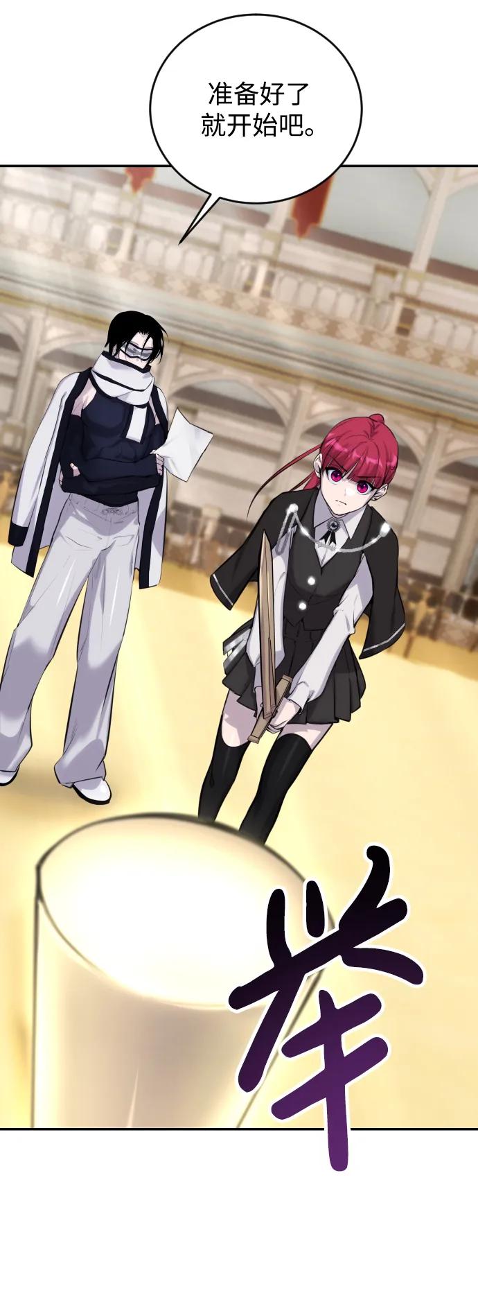 [第2话] 魔法学校入学考试！70
