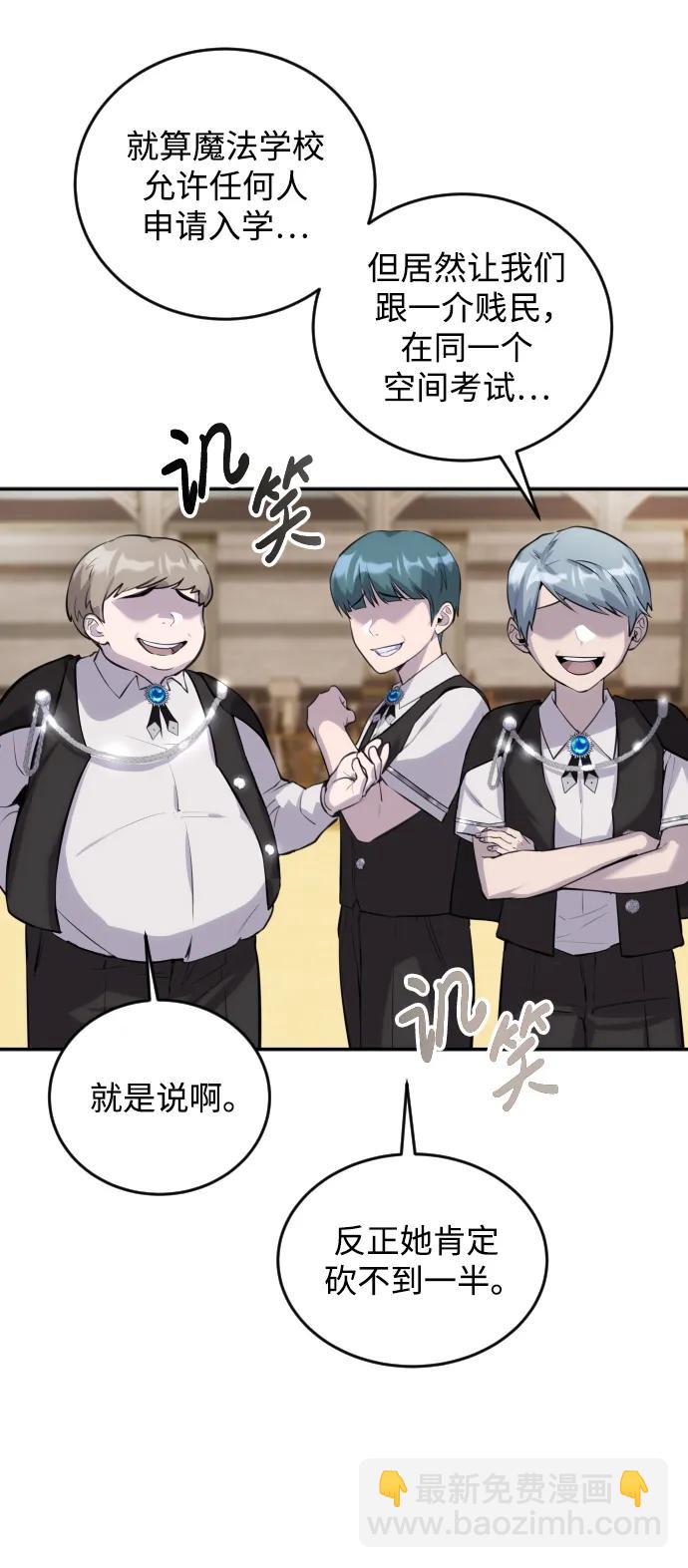 [第2话] 魔法学校入学考试！71