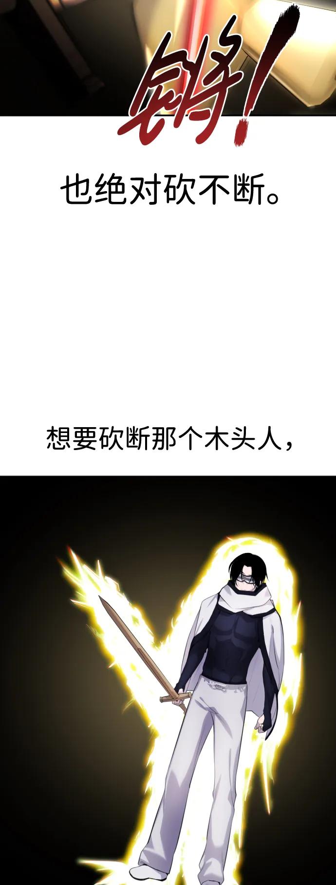 [第2话] 魔法学校入学考试！81