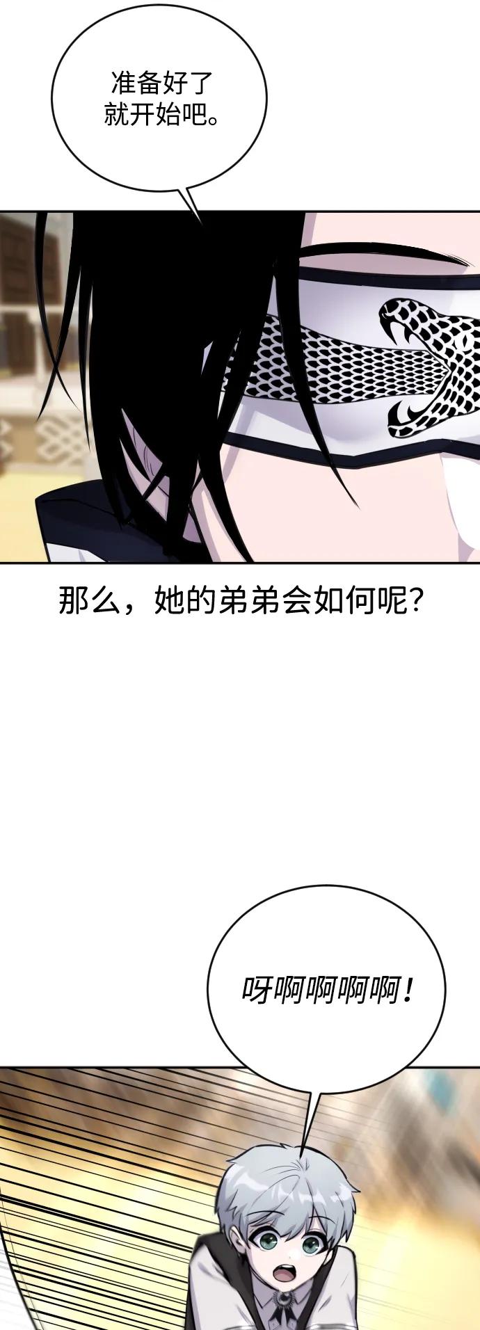 [第2话] 魔法学校入学考试！86