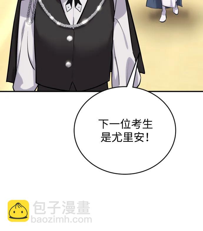 [第2话] 魔法学校入学考试！97