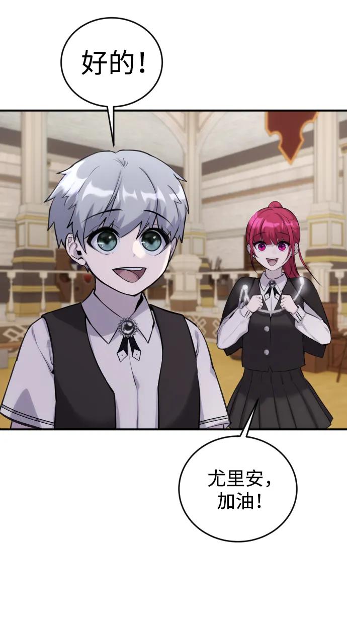 [第2话] 魔法学校入学考试！98