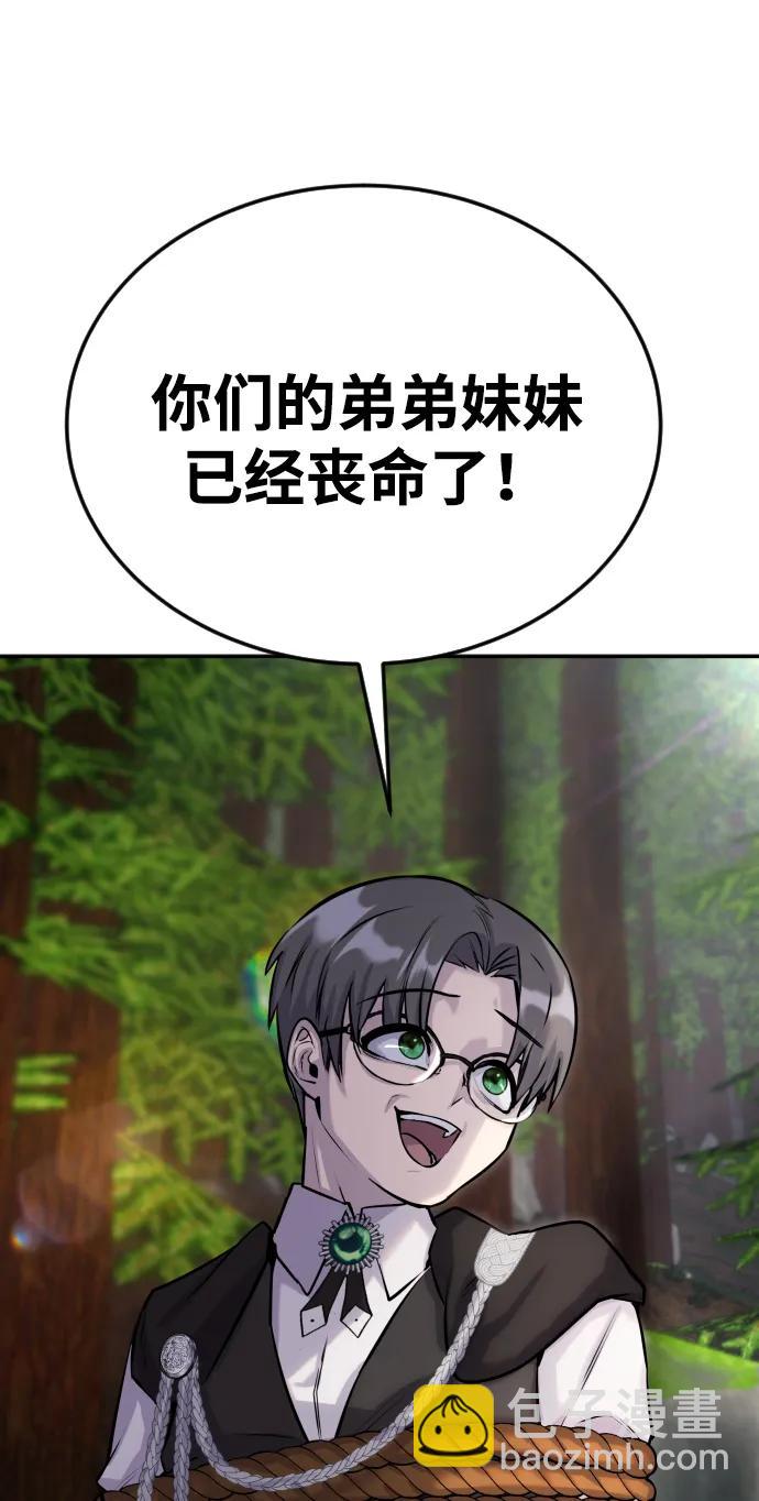 [第4话] 准备完毕108