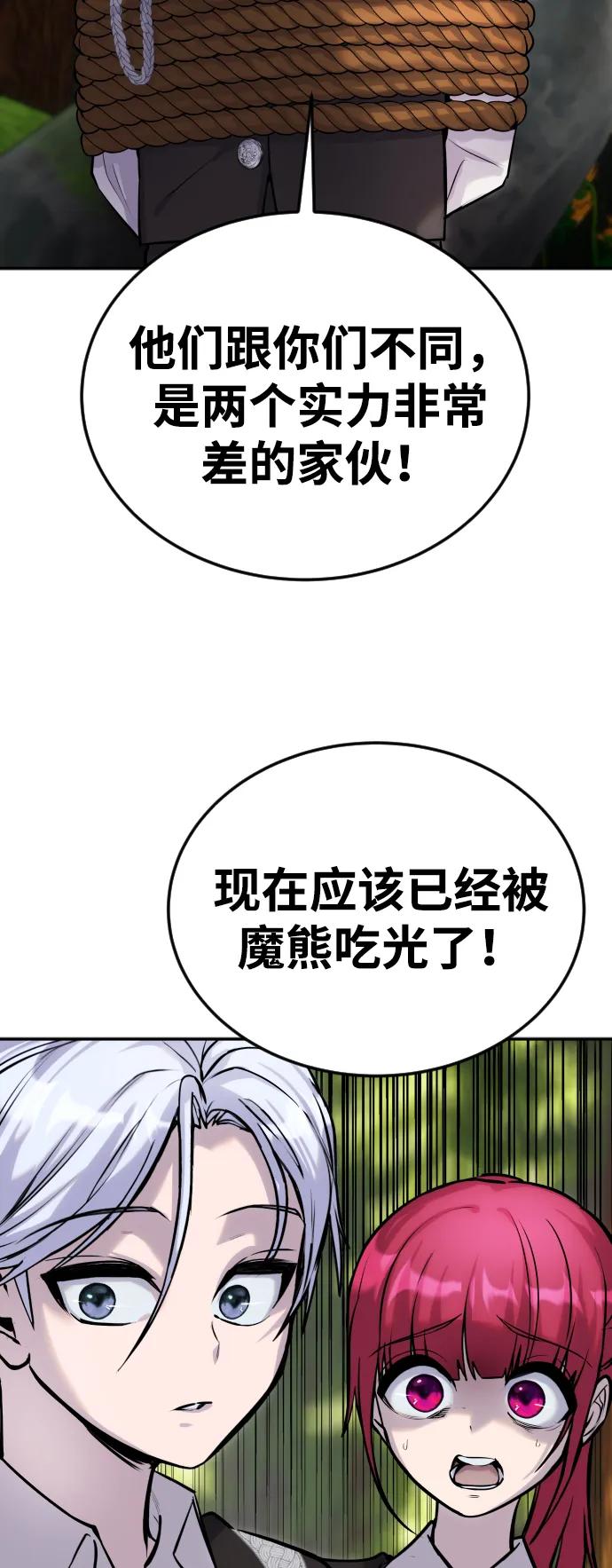 [第4话] 准备完毕109