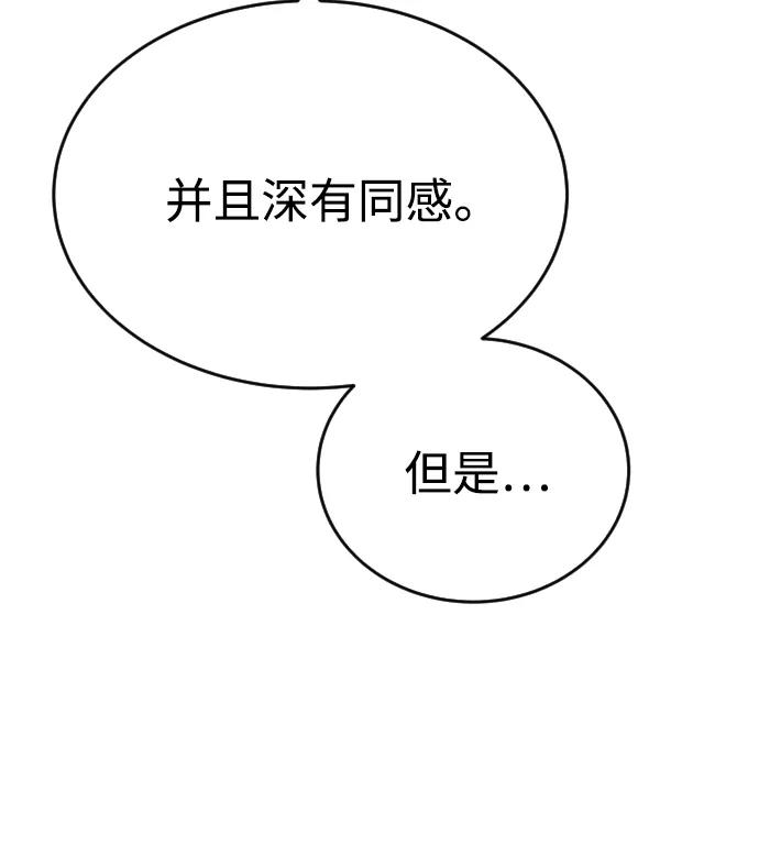 [第4话] 准备完毕116