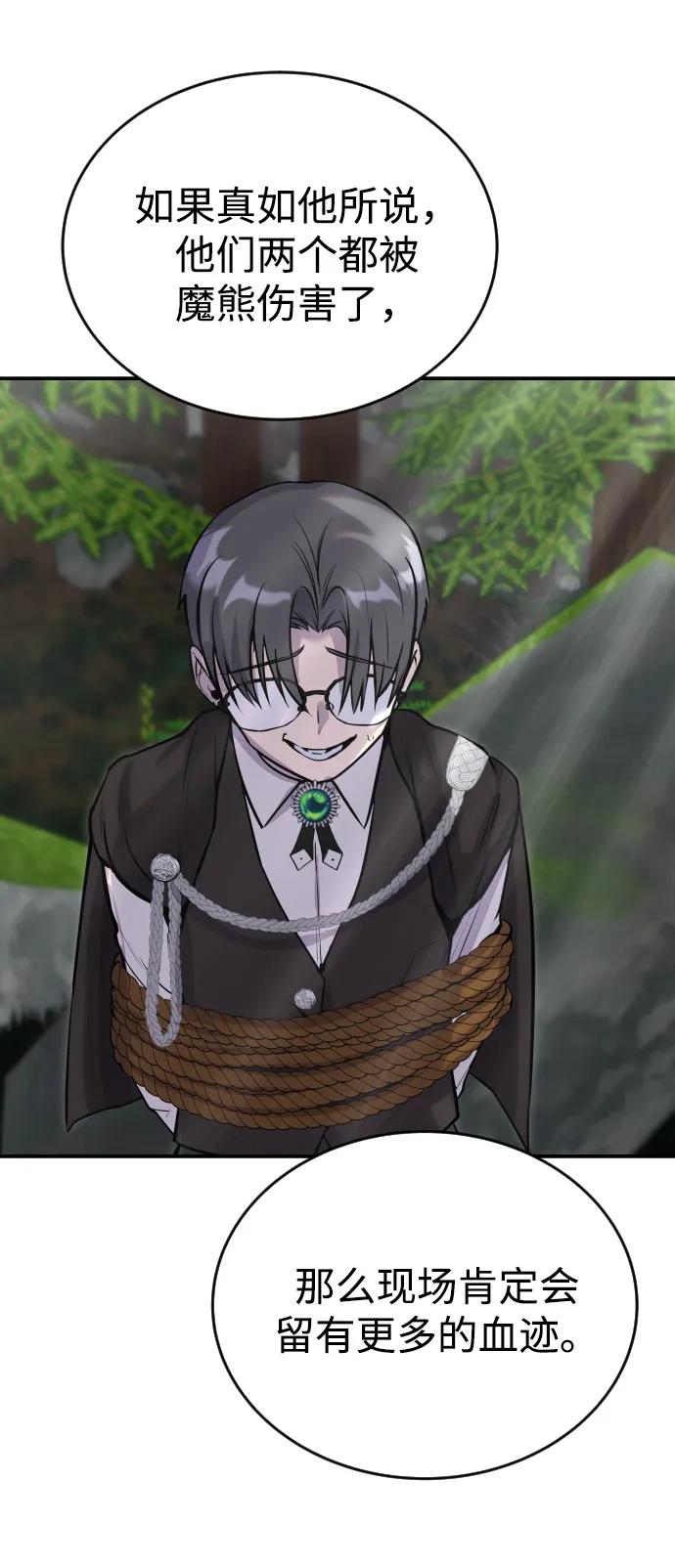 [第4话] 准备完毕118