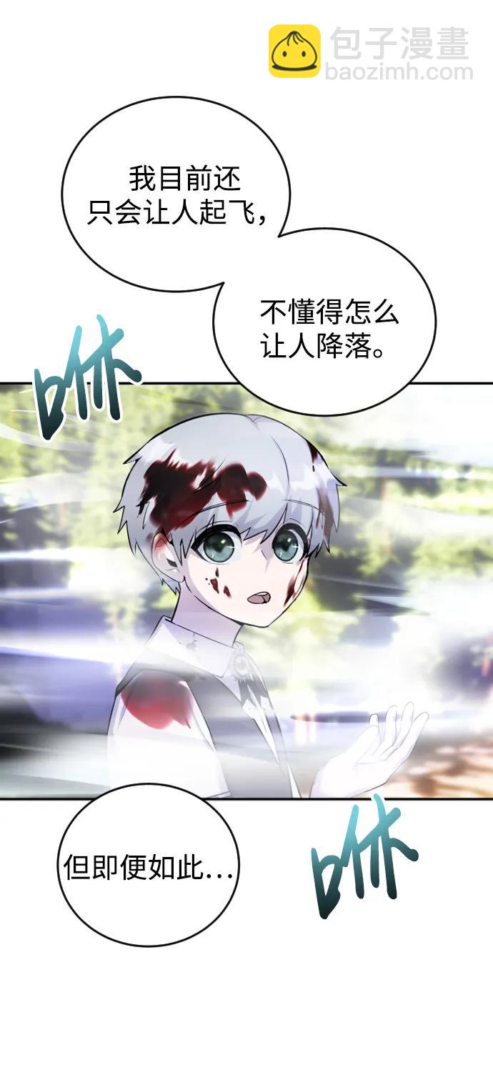 [第4话] 准备完毕25