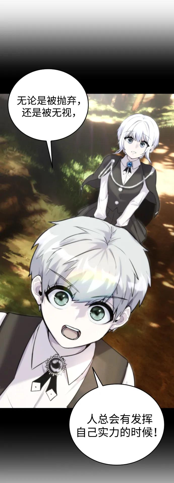 [第4话] 准备完毕28