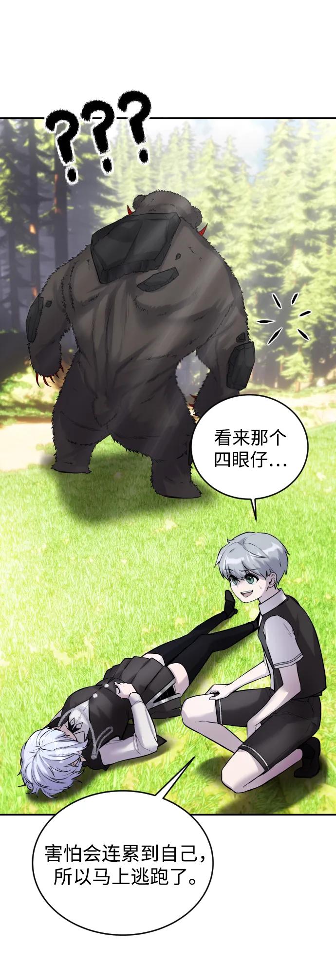 [第4话] 准备完毕35