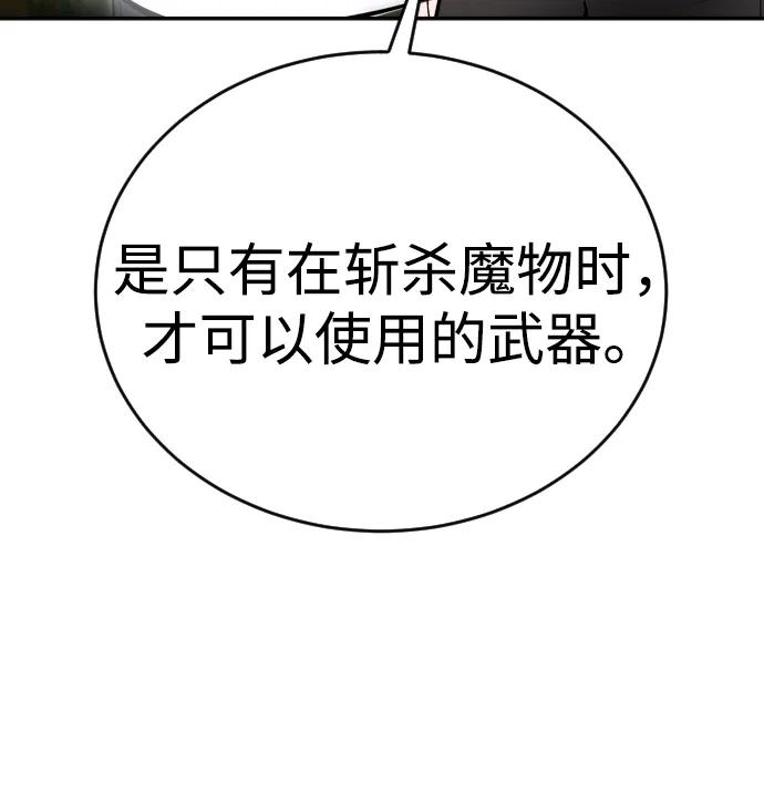 [第4话] 准备完毕45