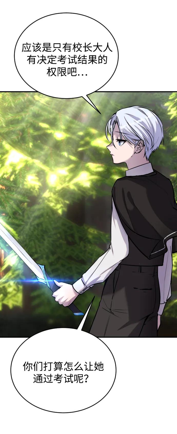 [第4话] 准备完毕51